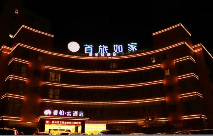 Starway Hotel (Huai'an Jinhu)