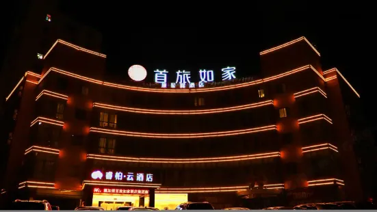 Starway Hotel (Huai'an Jinhu)