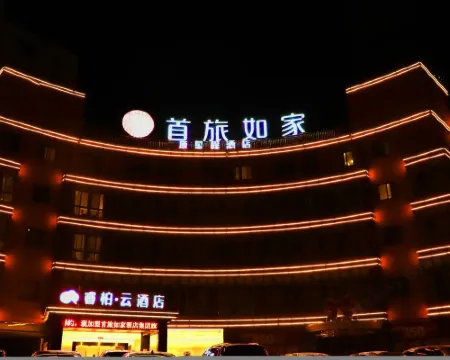 如家睿柏·雲酒店（淮安金湖健康西路店） 金湖酒店