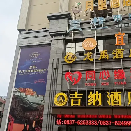 Wenchuan Yi'an Hotel