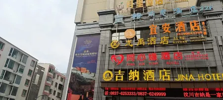 Wenchuan Yi'an Hotel