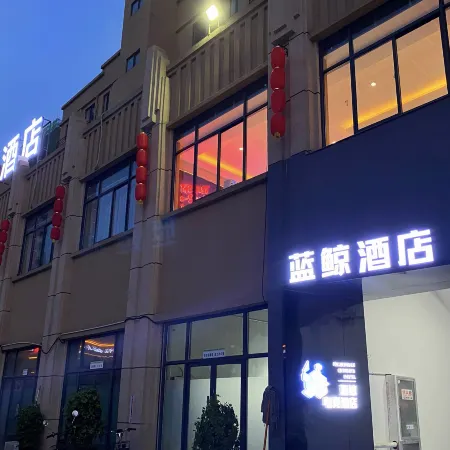 Suzhou Blue Whale E-sports Hotel (Wanda Plaza)