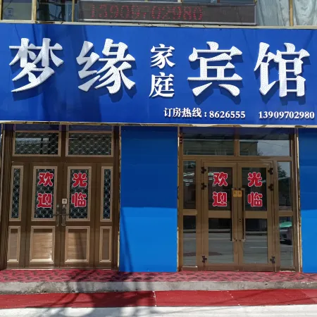 Menyuan Mengyuan Guest House
