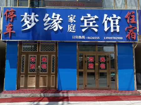 Menyuan Mengyuan Guest House Отели рядом с достопримечательностью «Menyuan Rapeseed Flower Field»