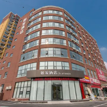 Homeinn Hotel (Linyi Fei County Tanyi Town)