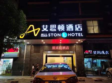 Allston light  Hotel (Xiamen Railway Station Mingfa Square Branch)