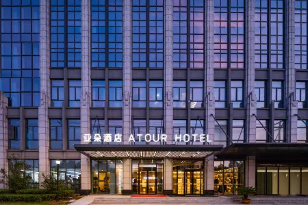 Hefei Feidong High Speed Rail Station Atour Hotel Отели рядом с достопримечательностью «Anhui Water Conservancy Technical College»