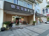 Qingzhu Jinyou Business Hotel (Shanghai Sheshan National Forest Park) Hotel a She Shan, Songjiang University Town