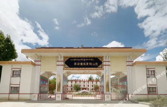 羊湖蕃聖度假山莊