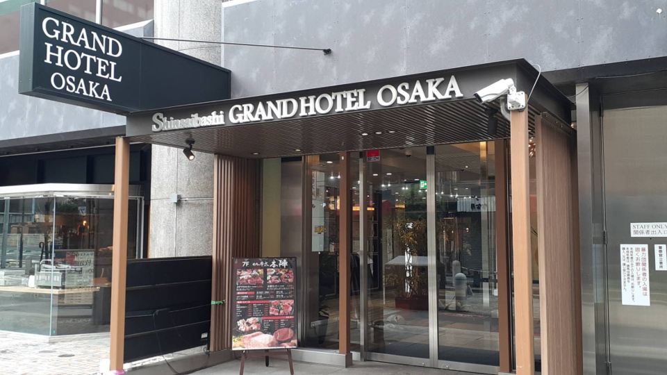 心斎橋グランドホテル大阪