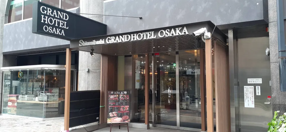 大阪心齋橋格蘭多飯店