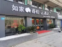 Home Inn Ruibo·Cloud (Lianshui People's Court) Отели в г. Хуайань
