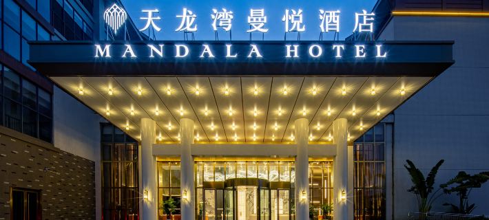 Chongzuo Tianlong Bay Manyue Hotel Hotels in Chongzuo