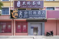 Jimi Fashion Hotel (Wushan) Hotel a 