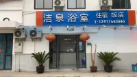 Jiequan Hotel, Chongming District, Shanghai Shanghai Open University (Chongming Campus) Nonggongshang Branch School 주변 호텔