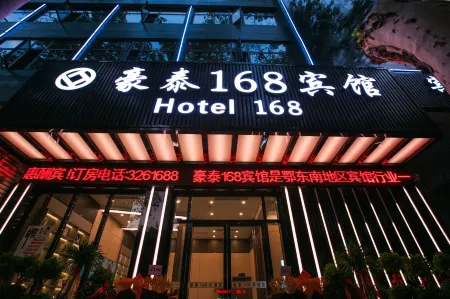 Huangshi Hotel 168 Отели рядом с достопримечательностью «Hubei Normal University»