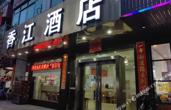 佛山香江酒店