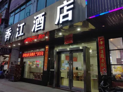 佛山香江飯店 三水區大南山森林公園附近的飯店