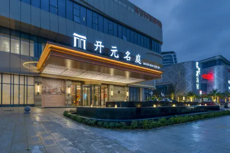 Maison New Century Hotel Отели рядом с Аэропорт Вэньчжоу