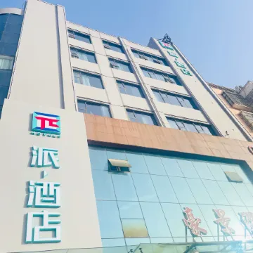 Pai Hotel (Xiangcheng Lianhua Avenue People's Park)