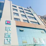 派酒店（周口項城蓮花大道人民公園店） 鄰近河南項城汾泉河國家濕地公園宣教中心的酒店