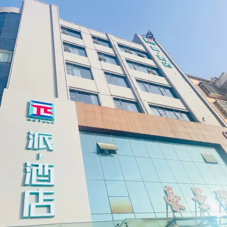 Pai Hotel (Xiangcheng Lianhua Avenue People's Park) Отели рядом с достопримечательностью «Nandun Ancient City»