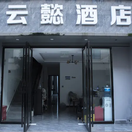 Baoshan Yunxuan Hotel (High-speed Railway Station)