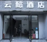 Baoshan Yunxuan Hotel (High-speed Railway Station)