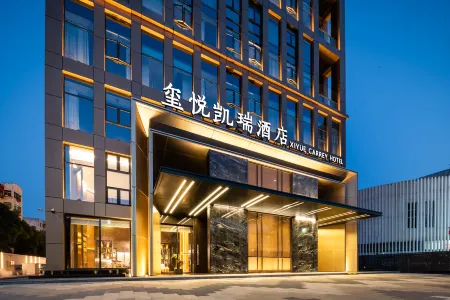 Xiangyang Xiyue Carrey Hotel Отели в г. Сянфань