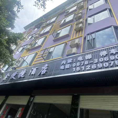 Jinxin Business Hotel