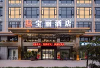 Hanchuan Baoli Hotel (Huayi Branch) Hotels near Tianyu Lake