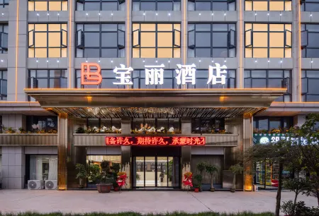 Hanchuan Baoli Hotel (Huayi Branch) Отели в г. Ханьчуань