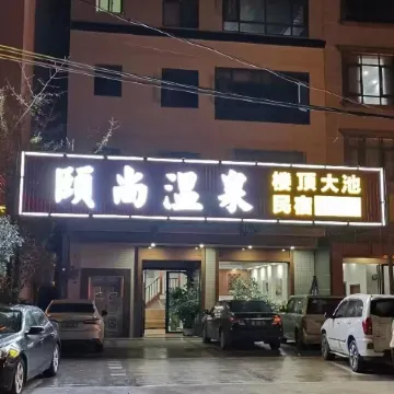 Heping Yishang Hot Spring Homestay