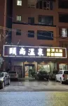 Heping Yishang Hot Spring Homestay