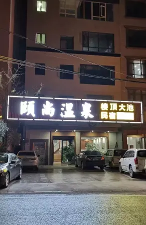 Heping Yishang Hot Spring Homestay