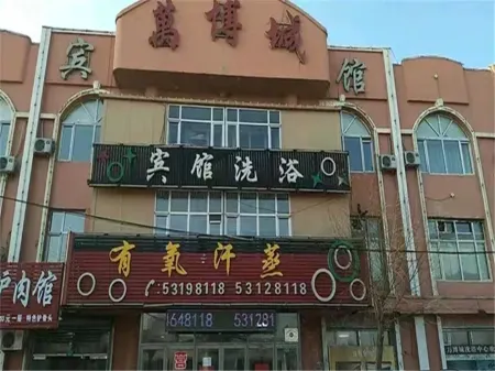 Zibo City Hotel, Harbin Отели рядом с достопримечательностью «The Open University of Harbin Shuangcheng Branch»