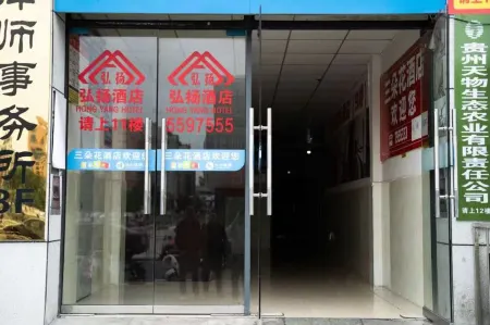 Hongyang Hotel (Tongren High-speed Railway Station) Отели рядом с достопримечательностью «Ming Paradise»