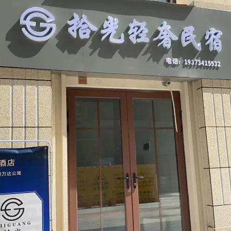 Shiguang Light Luxury Homestay (Yongzhou Wanda)