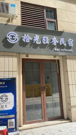 Shiguang Light Luxury Homestay (Yongzhou Wanda)