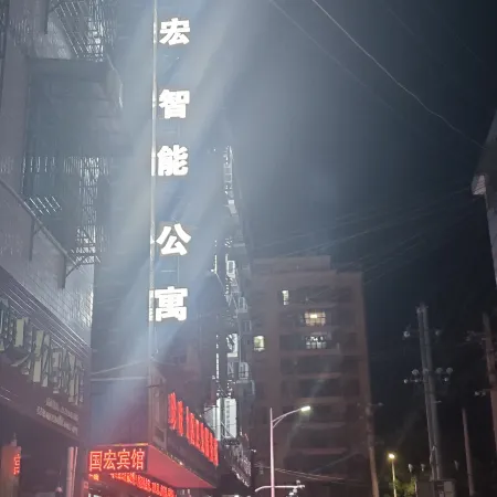 GUOHONG
