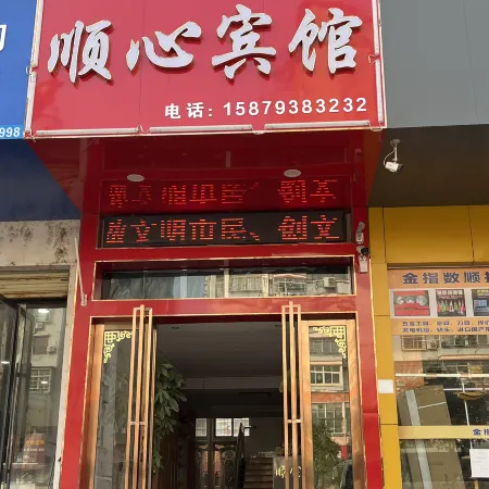Shunxin Hotel