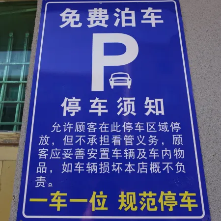 Kangping Gangqiao Yeli Inn