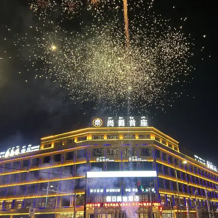 METEORLAND Hotel (Binhe Road, Sangzhuzi District, Shigatse)