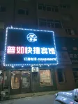 Puru Express Hotel Hotel in zona Hulan Highway Passenger Transport Terminal (East to Ren'ai Hospital)