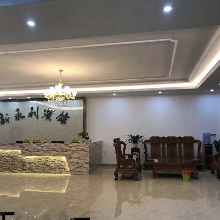 Xinyongli Hotel (Guigang Royal Furniture Plaza)