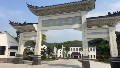 溪竹山莊 鼓角樓附近的飯店