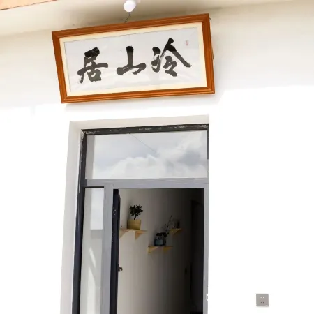Lengshan Home