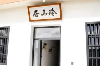 Lengshan Home - vue sur la montagne