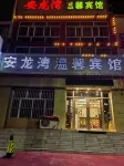 Anlongwan Comfort Hotel - balcony