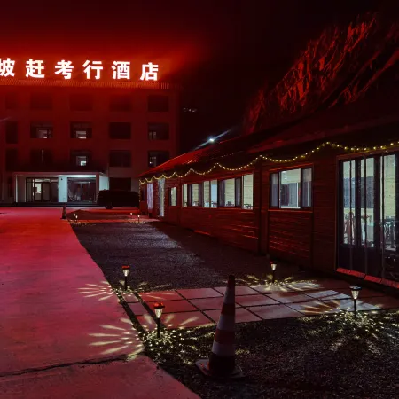 gankaoxing hotel
